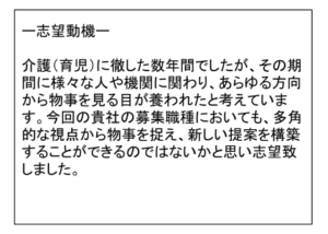 アルバイト 無職 第二新卒 履歴書の書き方 正社員に転職 株式会社日本若者転職支援センター