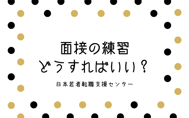 ビジネス用語 Will Can Mustとは ビジネスパーソンの考え方 株式会社日本若者転職支援センター